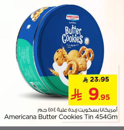 available at نستو in مملكة العربية السعودية, السعودية, سعودية - الخرج