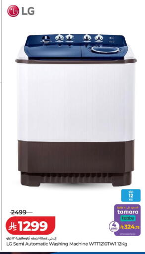 available at لولو هايبرماركت in مملكة العربية السعودية, السعودية, سعودية - الخرج