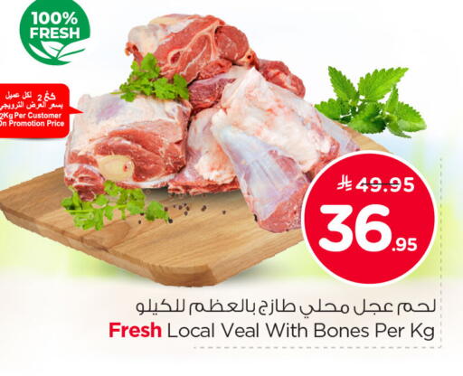available at Nesto in KSA, Saudi Arabia, Saudi - Al Khobar
