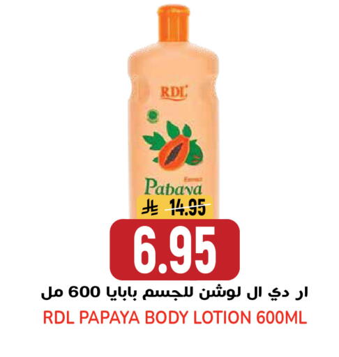 Papaya available at جراند هايبر in مملكة العربية السعودية, السعودية, سعودية - الرياض