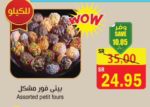 available at المركز الأخضر للتسويق in مملكة العربية السعودية, السعودية, سعودية - المنطقة الشرقية