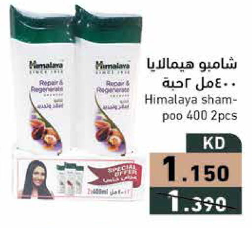 available at Ramez in Kuwait - Ahmadi Governorate