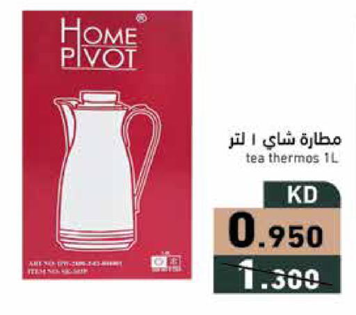 available at Ramez in Kuwait - Ahmadi Governorate