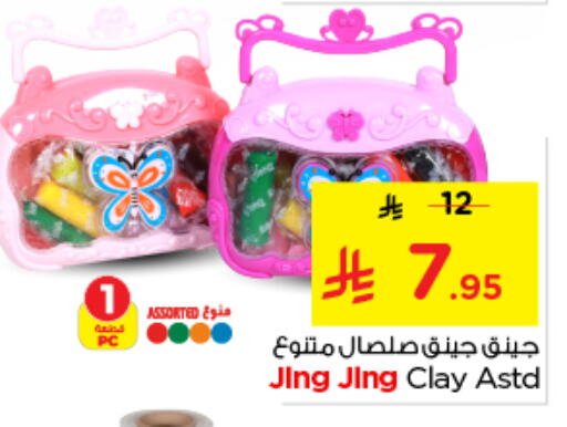 available at نستو in مملكة العربية السعودية, السعودية, سعودية - الرياض