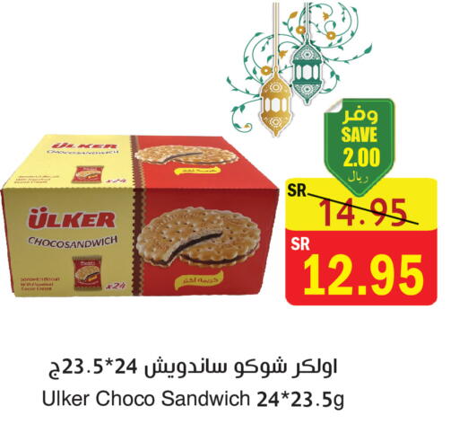 available at المركز الأخضر للتسويق in مملكة العربية السعودية, السعودية, سعودية - المنطقة الشرقية