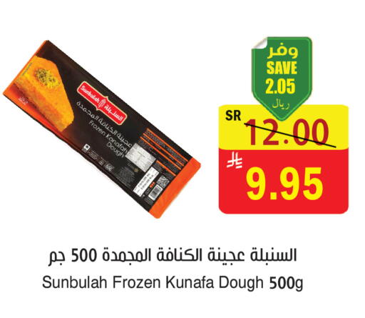 available at المركز الأخضر للتسويق in مملكة العربية السعودية, السعودية, سعودية - المنطقة الشرقية