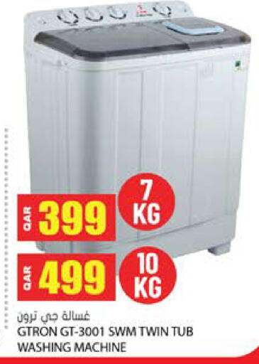 available at Grand Hypermarket in Qatar - Al Wakra