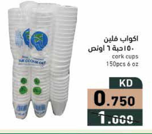 available at Ramez in Kuwait - Ahmadi Governorate