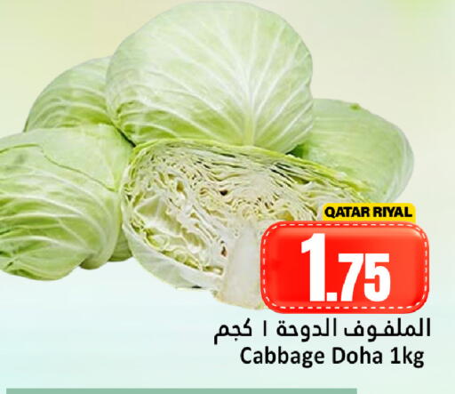Cabbage available at Dana Hypermarket in Qatar - Al Shamal