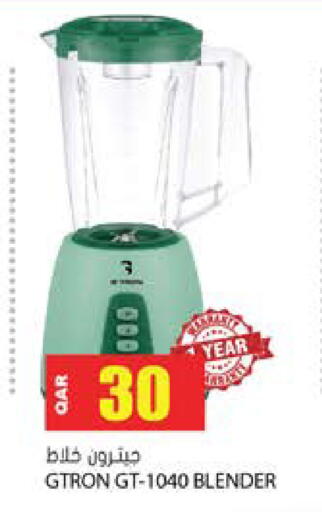 available at Grand Hypermarket in Qatar - Al Wakra