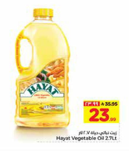 available at Hyper Al Wafa in KSA, Saudi Arabia, Saudi - Al-Kharj