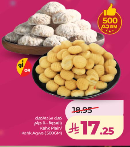available at LULU Hypermarket in KSA, Saudi Arabia, Saudi - Khamis Mushait