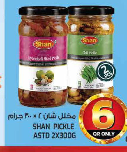 available at غريت هايبر ماركت in قطر - أم صلال