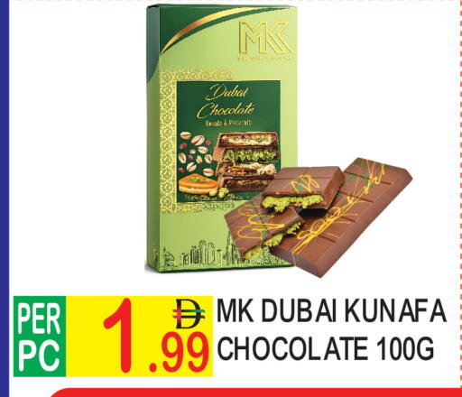 available at دريم لاند in الإمارات العربية المتحدة , الامارات - دبي