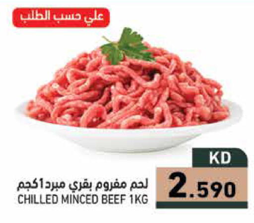 available at Ramez in Kuwait - Ahmadi Governorate