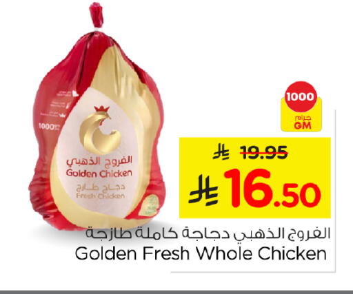 available at نستو in مملكة العربية السعودية, السعودية, سعودية - الخرج