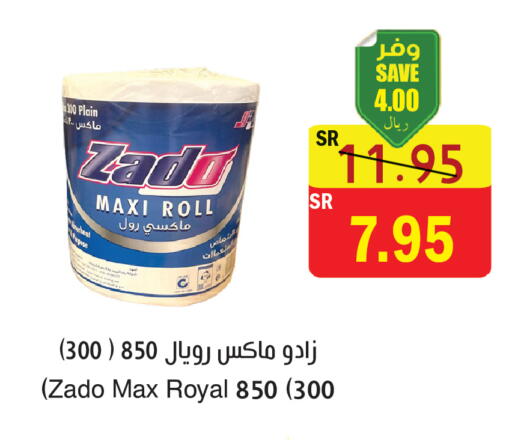 available at المركز الأخضر للتسويق in مملكة العربية السعودية, السعودية, سعودية - المنطقة الشرقية