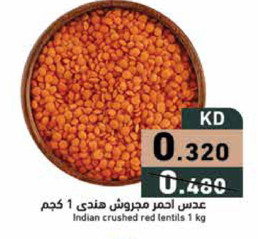 available at Ramez in Kuwait - Ahmadi Governorate