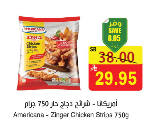 available at المركز الأخضر للتسويق in مملكة العربية السعودية, السعودية, سعودية - المنطقة الشرقية