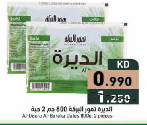 available at Ramez in Kuwait - Ahmadi Governorate