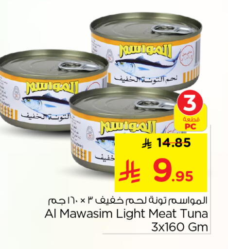 available at نستو in مملكة العربية السعودية, السعودية, سعودية - الخرج