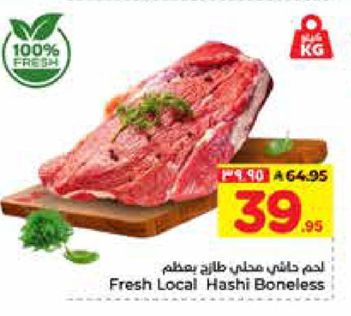 available at Hyper Al Wafa in KSA, Saudi Arabia, Saudi - Al-Kharj