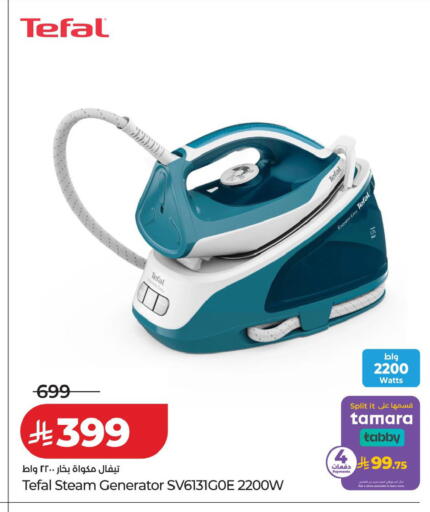 available at LULU Hypermarket in KSA, Saudi Arabia, Saudi - Tabuk