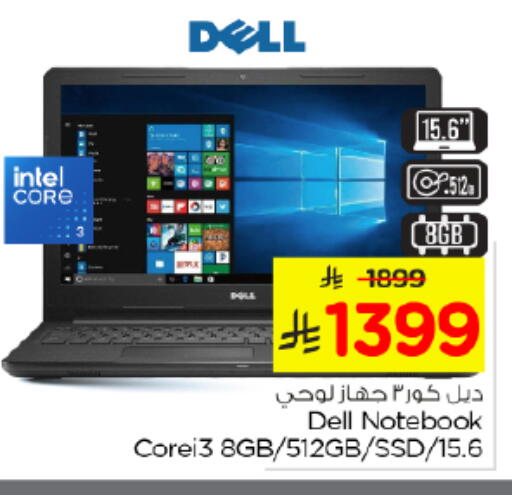 available at نستو in مملكة العربية السعودية, السعودية, سعودية - الرياض