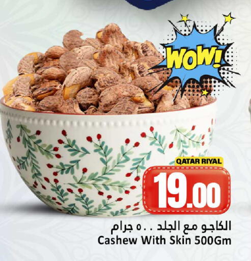 available at Dana Hypermarket in Qatar - Al Wakra