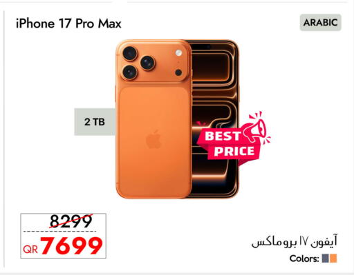 available at CELL PLANET PHONES in Qatar - Doha