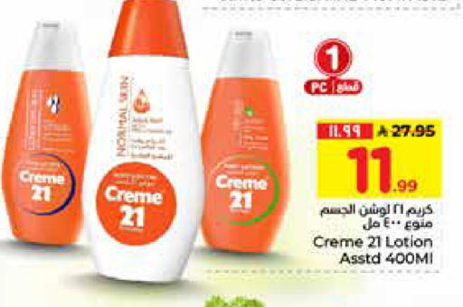 available at Hyper Al Wafa in KSA, Saudi Arabia, Saudi - Al-Kharj
