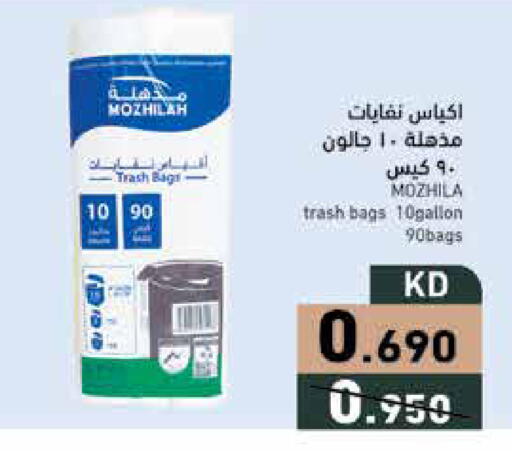 available at Ramez in Kuwait - Ahmadi Governorate