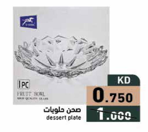 available at  رامز in الكويت - محافظة الأحمدي