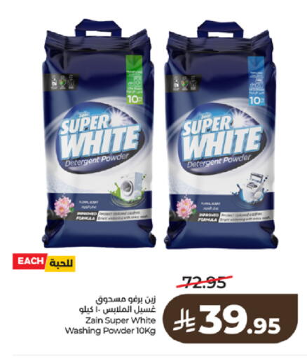 available at لولو هايبرماركت in مملكة العربية السعودية, السعودية, سعودية - جدة