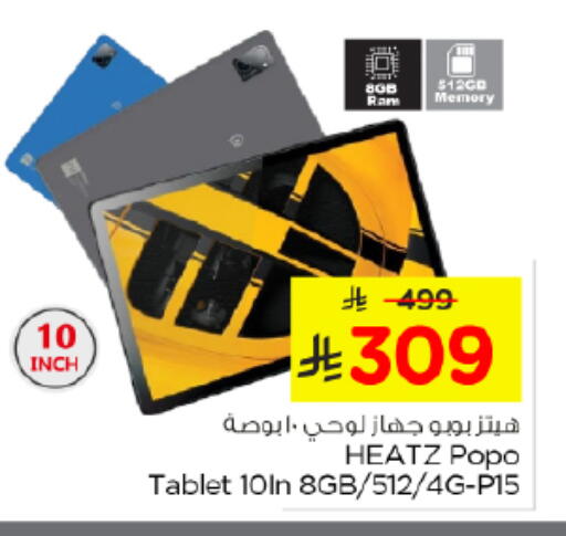 available at نستو in مملكة العربية السعودية, السعودية, سعودية - الرياض