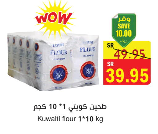 available at المركز الأخضر للتسويق in مملكة العربية السعودية, السعودية, سعودية - المنطقة الشرقية