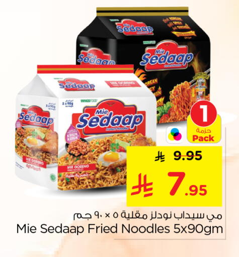 available at نستو in مملكة العربية السعودية, السعودية, سعودية - الخرج