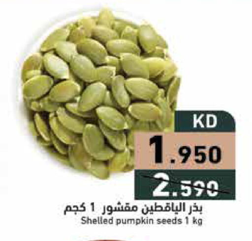 Pumpkin available at Ramez in Kuwait - Ahmadi Governorate