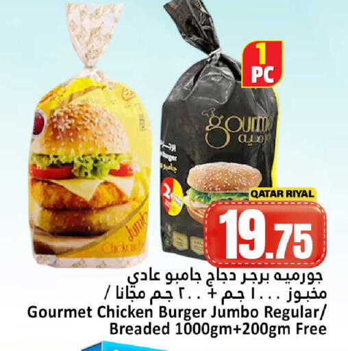 available at Dana Hypermarket in Qatar - Al Wakra