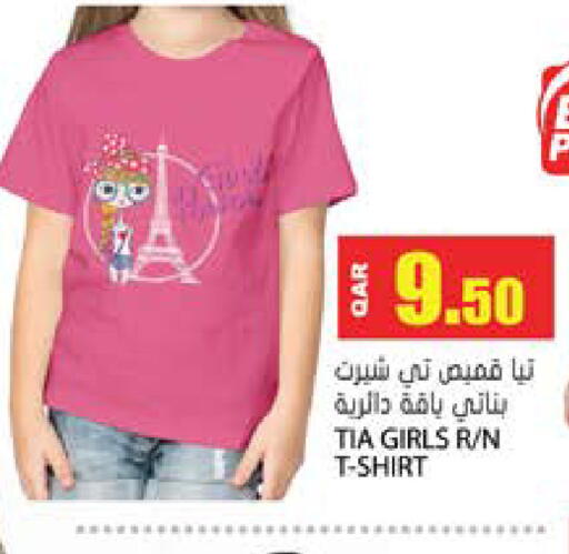 available at Grand Hypermarket in Qatar - Al Wakra