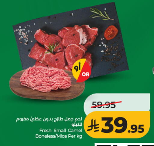 available at LULU Hypermarket in KSA, Saudi Arabia, Saudi - Tabuk
