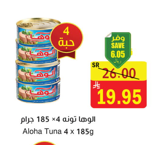 available at المركز الأخضر للتسويق in مملكة العربية السعودية, السعودية, سعودية - المنطقة الشرقية