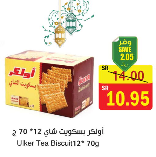 available at المركز الأخضر للتسويق in مملكة العربية السعودية, السعودية, سعودية - المنطقة الشرقية