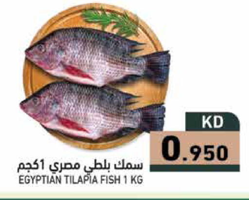 available at Ramez in Kuwait - Ahmadi Governorate