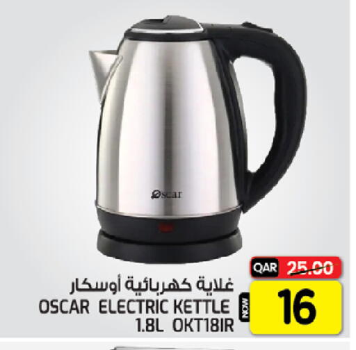 available at غريت هايبر ماركت in قطر - الدوحة