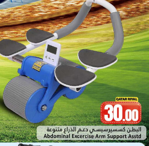 available at دانة هايبرماركت in قطر - الدوحة