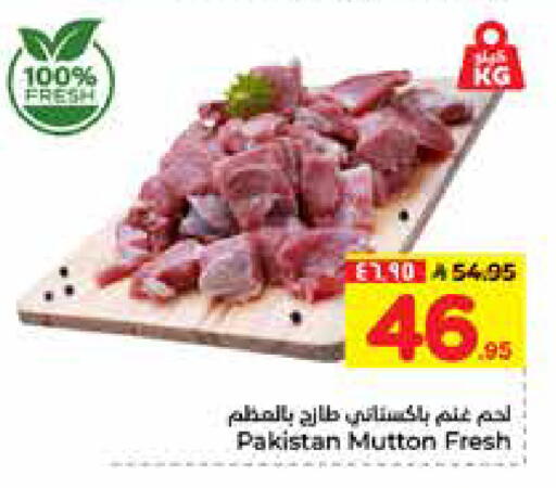 available at Hyper Al Wafa in KSA, Saudi Arabia, Saudi - Al-Kharj