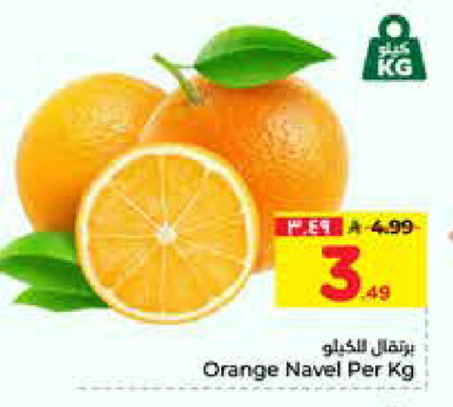 Orange available at Hyper Al Wafa in KSA, Saudi Arabia, Saudi - Al-Kharj