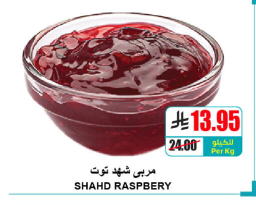 available at A ماركت in مملكة العربية السعودية, السعودية, سعودية - الرياض