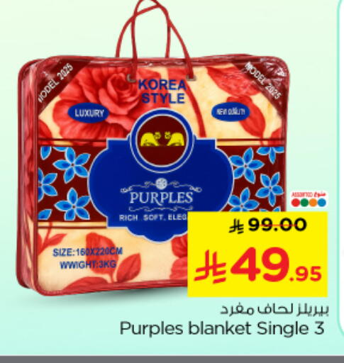 available at نستو in مملكة العربية السعودية, السعودية, سعودية - الرياض